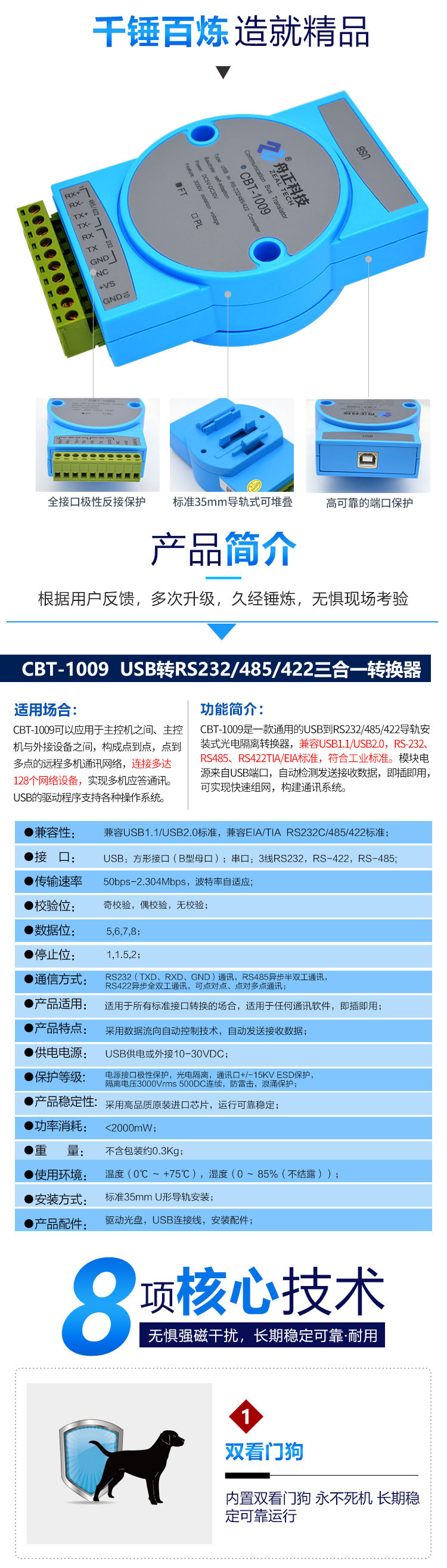CBT-1009详情节选_01.jpg