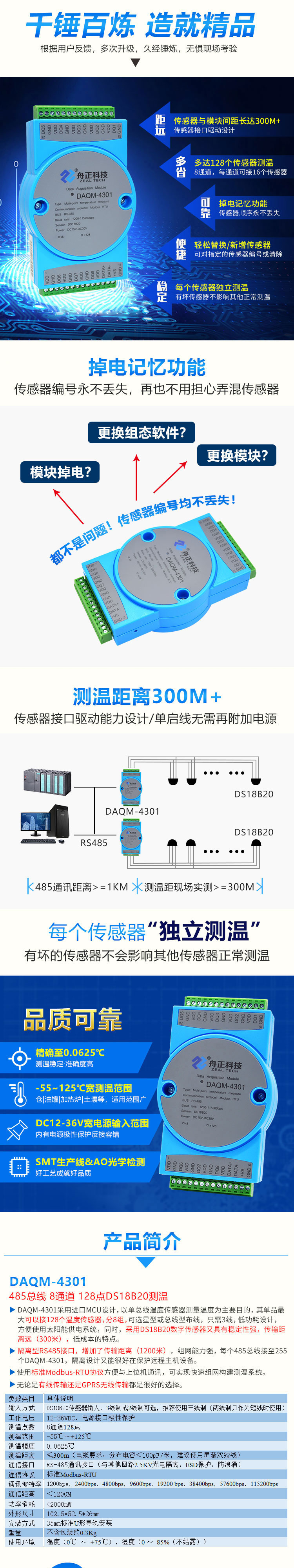 DAQM-4301节选_01.jpg