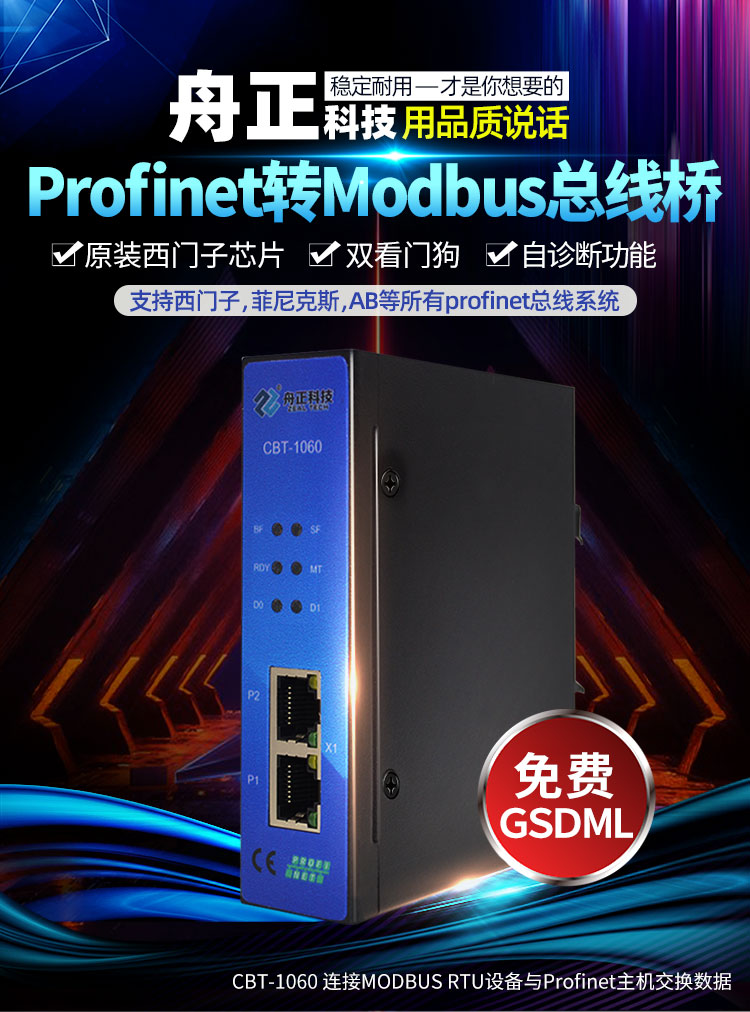 CBT-1060详情_01.jpg