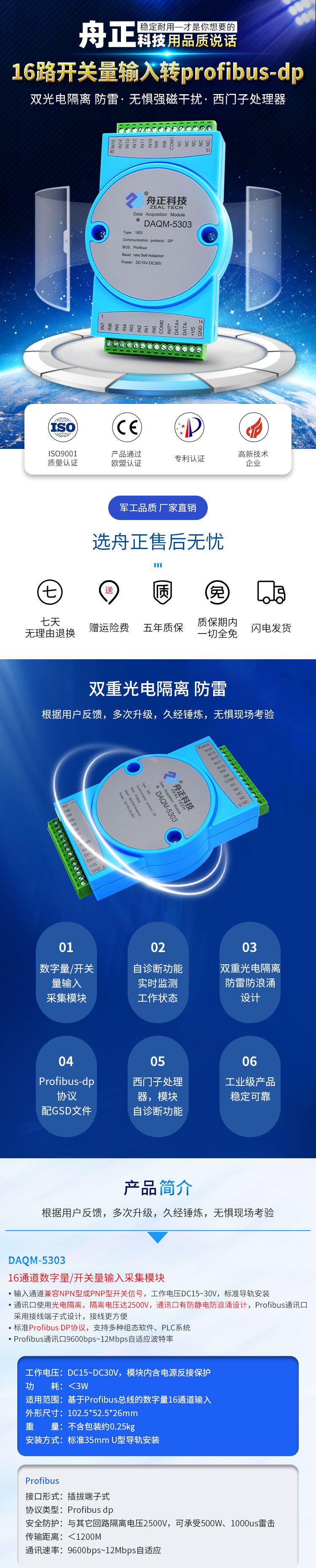 5303详情_01.jpg