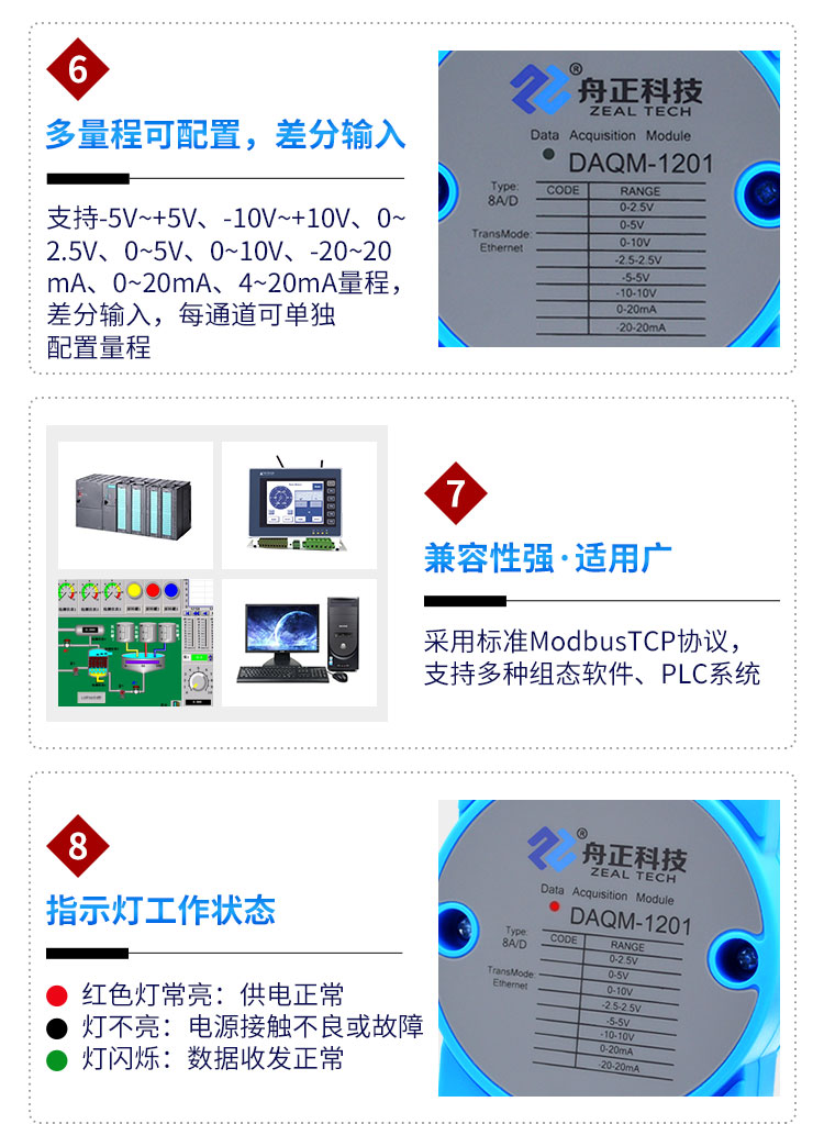DAQM-1201详情新_07.jpg