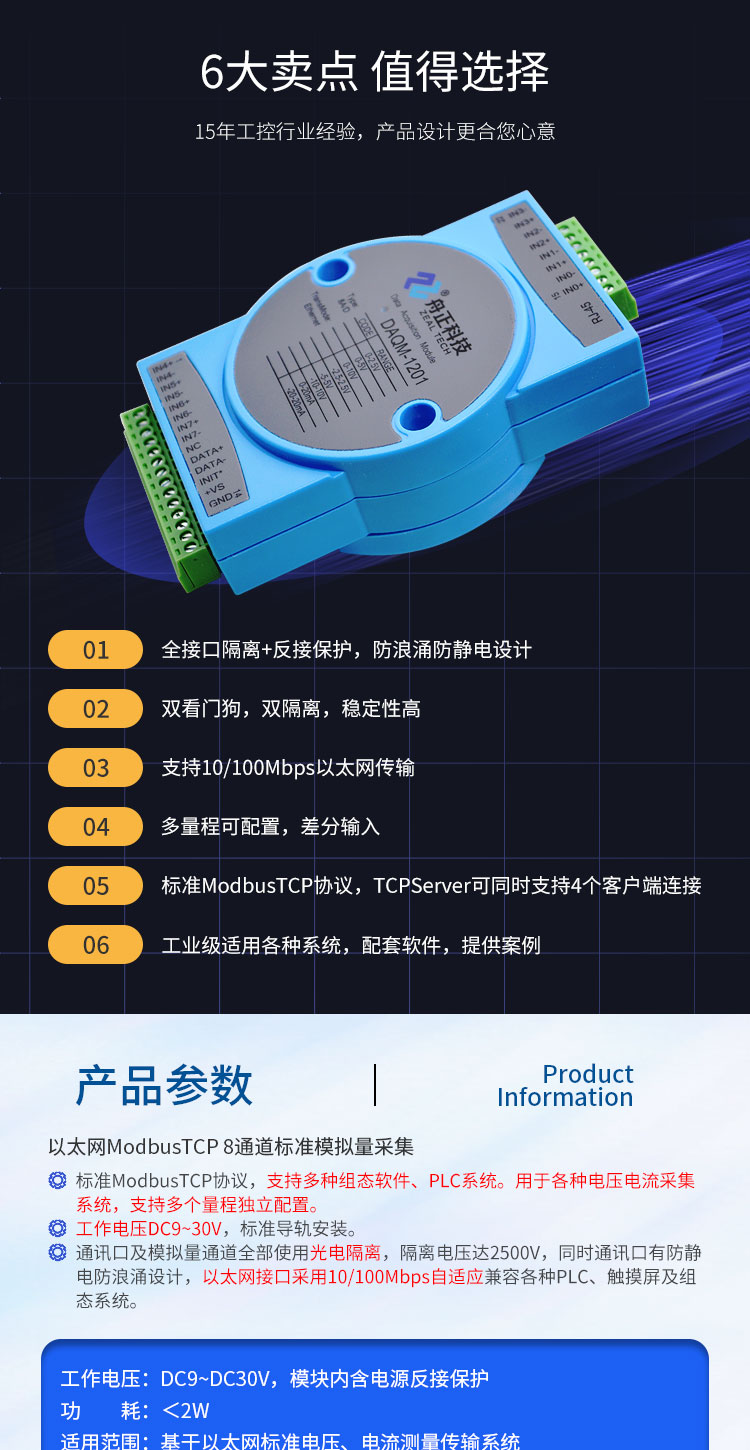 DAQM-1201详情新_03.jpg