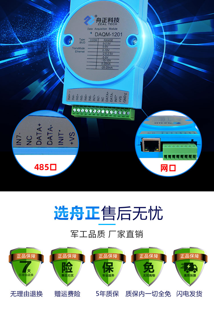 DAQM-1201详情新_02.jpg